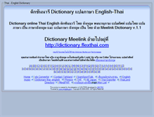 Tablet Screenshot of dictionary.meelink.com